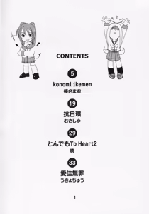 Page 3 of NADENADE ALTERNATIVE - preview thumbnail