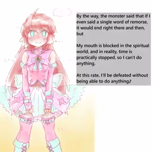 Page 3 of Akaishi Shiroishi - The novice magical girl Heartful Heart is defeated without being able to do anything - preview thumbnail