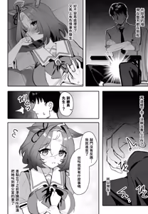 Page 3 of Machikirenai - preview thumbnail