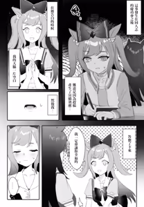 Page 3 of Tagai ni Kasoku suru Kodou - preview thumbnail