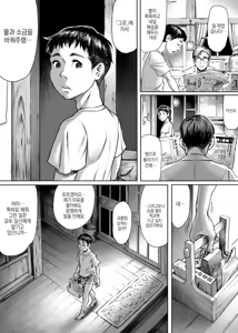 Page 3 of Ayakashimoude - preview thumbnail