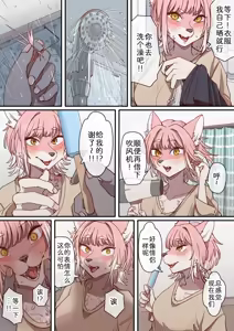 Page 3 of 雨声萦绕 - preview thumbnail