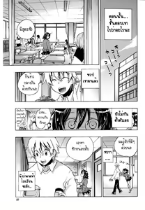 Page 3 of Waterdrop Spiral - preview thumbnail