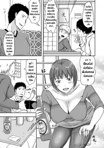 Page 3 of Otouto no Yome ga Muboubi Sugite... | เมียน้องมันให้ท่า - preview thumbnail