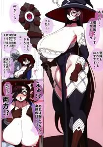 Page 14 of Oritsume. San - preview thumbnail