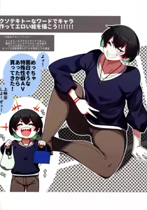 Page 25 of Oritsume. San - preview thumbnail