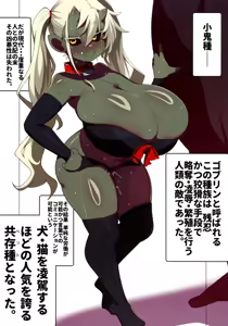 Page 29 of Oritsume. San - preview thumbnail