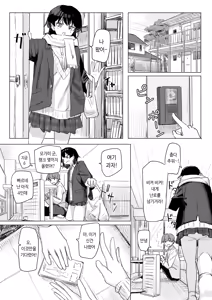 Page 3 of Kono Appli Mite! Mikuma-san | 이 어플 봐 줘! 미쿠마 양 - preview thumbnail