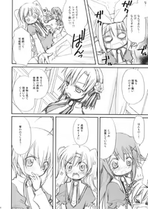 Page 4 of MON-DAI-KAI-KETSU! - preview thumbnail