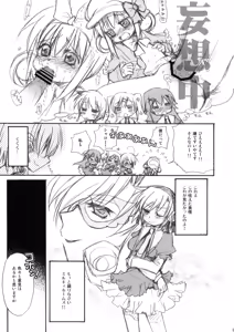 Page 5 of MON-DAI-KAI-KETSU! - preview thumbnail