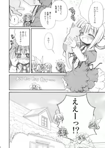Page 8 of MON-DAI-KAI-KETSU! - preview thumbnail