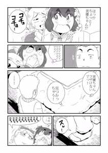 Page 3 of Miitsuketa - preview thumbnail