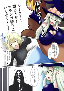 Page 5 of Mellow-sama to Boku no ja ro Kan Bakunyuu Majo to no Shibosei Seikatsu VOL. 1 - preview thumbnail
