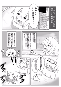 Page 5 of HaraUshi Haramasete sukue Shounen to Nana-ri no Bakunyuu Ushiko - preview thumbnail