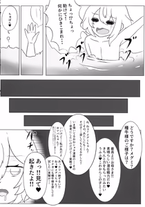 Page 6 of HaraUshi Haramasete sukue Shounen to Nana-ri no Bakunyuu Ushiko - preview thumbnail