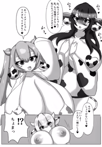 Page 9 of HaraUshi Haramasete sukue Shounen to Nana-ri no Bakunyuu Ushiko - preview thumbnail