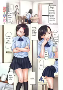 Page 26 of Giri Giri Sisters Ch. 1-4, 10 - preview thumbnail