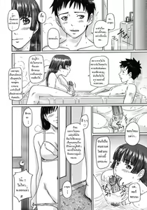 Page 93 of Giri Giri Sisters Ch. 1-4, 10 - preview thumbnail