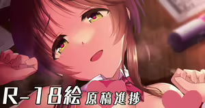 バニー藍子本表紙 — hentai manga cover on Fhentai