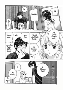 Page 4 of Aniyome Ijiri - Fumika is my Sister-in-Law | Playing Around with my Brother's Wife Ch. 1-4 - preview thumbnail