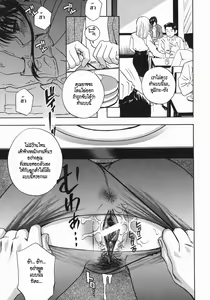 Page 74 of Aniyome Ijiri - Fumika is my Sister-in-Law | Playing Around with my Brother's Wife Ch. 1-4 - preview thumbnail