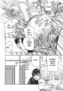 Page 8 of Aniyome Ijiri - Fumika is my Sister-in-Law | Playing Around with my Brother's Wife Ch. 1-4 - preview thumbnail