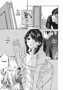 Page 9 of Aniyome Ijiri - Fumika is my Sister-in-Law | Playing Around with my Brother's Wife Ch. 1-4 - preview thumbnail