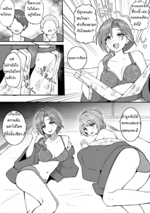 Page 3 of Onsen Loca | หลังเลิกกองถ่ายออนเซน 2 สาว - preview thumbnail
