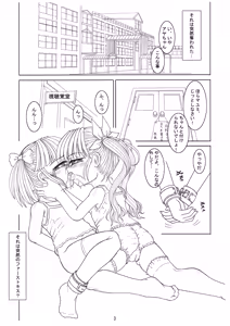 Page 2 of Goshujin-sama no Kimochi Petto no Kimochi - preview thumbnail