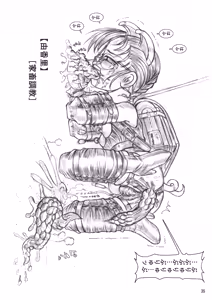 Page 34 of Goshujin-sama no Kimochi Petto no Kimochi - preview thumbnail