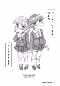 Page 36 of Goshujin-sama no Kimochi Petto no Kimochi - preview thumbnail