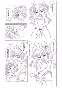 Page 4 of Goshujin-sama no Kimochi Petto no Kimochi - preview thumbnail
