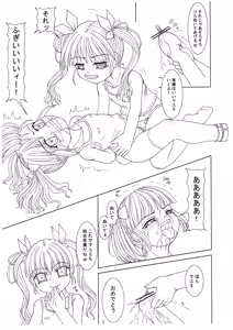 Page 6 of Goshujin-sama no Kimochi Petto no Kimochi - preview thumbnail