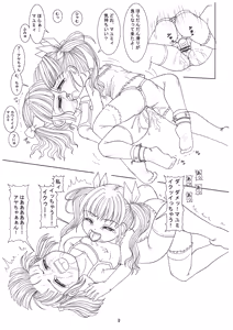 Page 8 of Goshujin-sama no Kimochi Petto no Kimochi - preview thumbnail