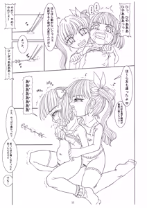 Page 10 of Goshujin-sama no Kimochi Petto no Kimochi - preview thumbnail