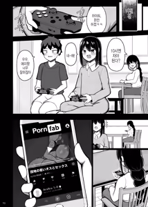 Page 11 of Ara Ara Mama to Musume no Kareshi | 어머어머 마마와 딸의 남친 - preview thumbnail