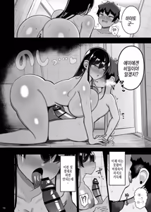 Page 17 of Ara Ara Mama to Musume no Kareshi | 어머어머 마마와 딸의 남친 - preview thumbnail