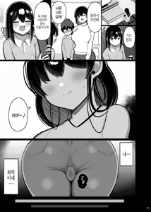 Page 20 of Ara Ara Mama to Musume no Kareshi | 어머어머 마마와 딸의 남친 - preview thumbnail