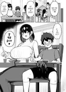 Page 24 of Ara Ara Mama to Musume no Kareshi | 어머어머 마마와 딸의 남친 - preview thumbnail