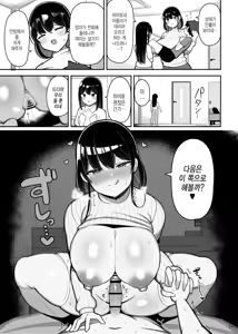Page 26 of Ara Ara Mama to Musume no Kareshi | 어머어머 마마와 딸의 남친 - preview thumbnail