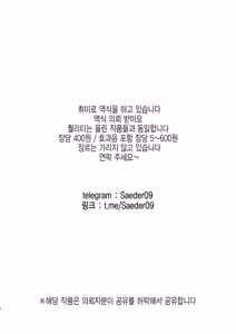 Page 3 of Ara Ara Mama to Musume no Kareshi | 어머어머 마마와 딸의 남친 - preview thumbnail