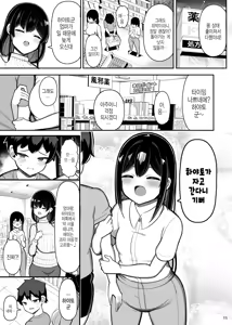 Page 36 of Ara Ara Mama to Musume no Kareshi | 어머어머 마마와 딸의 남친 - preview thumbnail