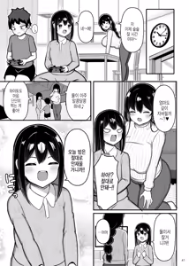 Page 42 of Ara Ara Mama to Musume no Kareshi | 어머어머 마마와 딸의 남친 - preview thumbnail