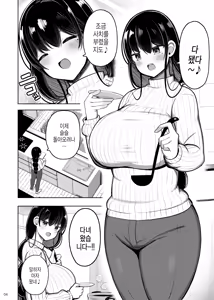 Page 5 of Ara Ara Mama to Musume no Kareshi | 어머어머 마마와 딸의 남친 - preview thumbnail