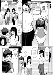 Page 60 of Ara Ara Mama to Musume no Kareshi | 어머어머 마마와 딸의 남친 - preview thumbnail