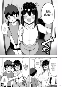 Page 6 of Ara Ara Mama to Musume no Kareshi | 어머어머 마마와 딸의 남친 - preview thumbnail