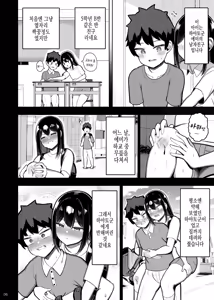 Page 7 of Ara Ara Mama to Musume no Kareshi | 어머어머 마마와 딸의 남친 - preview thumbnail