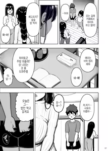 Page 8 of Ara Ara Mama to Musume no Kareshi | 어머어머 마마와 딸의 남친 - preview thumbnail