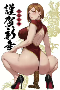 Page 3 of 2024年賀チャイナドレス釘崎 - preview thumbnail