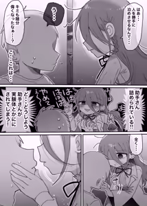 Page 11 of Downer Kenkyuusha Onee-san to Joshu no H o Nozokimi Shiteshimatta Hanashi. - preview thumbnail